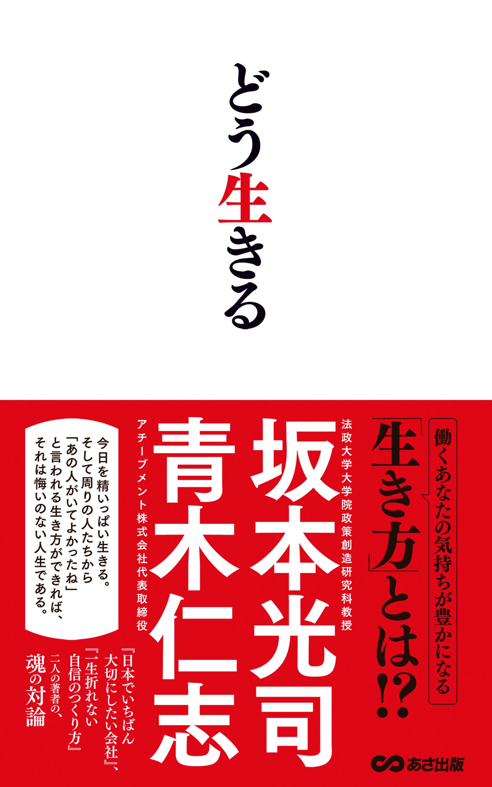 Amazon.co.jp: 青木仁志: 本、バイオグラフィー、最新アップデート